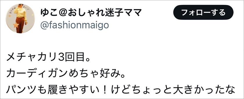 メチャカリ,MECHAKARI,悪い口コミ