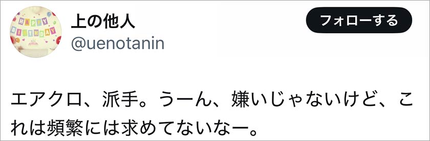 エアークローゼット,エアクロ,悪い口コミ