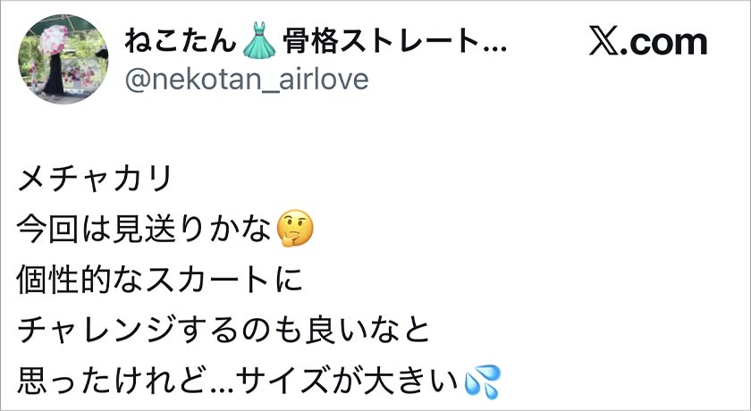 メチャカリ,MECHAKARI,悪い口コミ