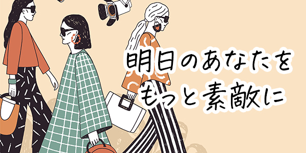 東京,新宿,パーソナルカラー診断,骨格診断,顔タイプ診断