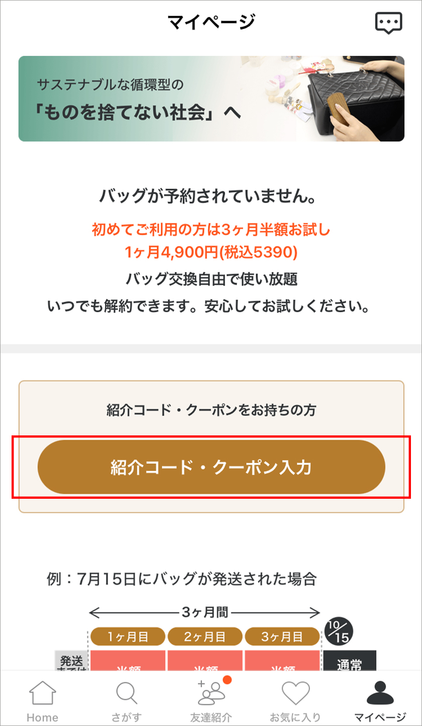 ラクサス,laxus,クーポン,招待コード,キャンペーン